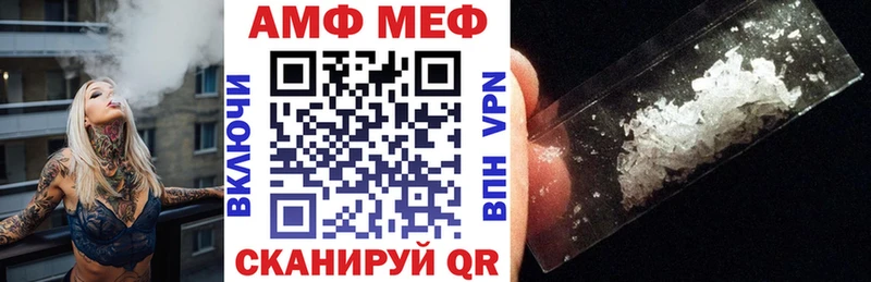 Amphetamine VHQ Ворсма