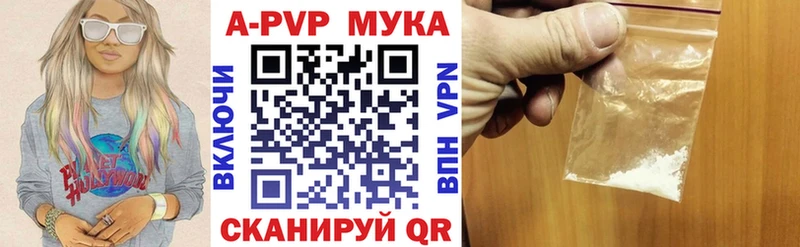 Альфа ПВП кристаллы  где найти наркотики  Ворсма 