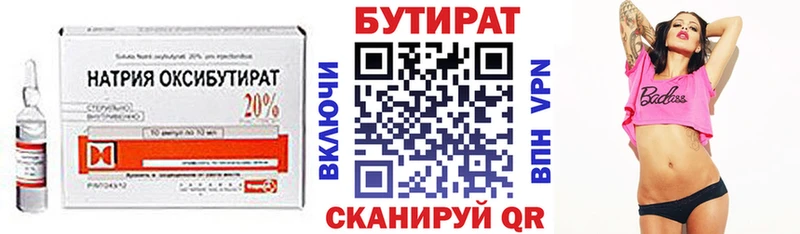 БУТИРАТ BDO 33% сайты даркнета формула Ворсма МЕГА ссылка