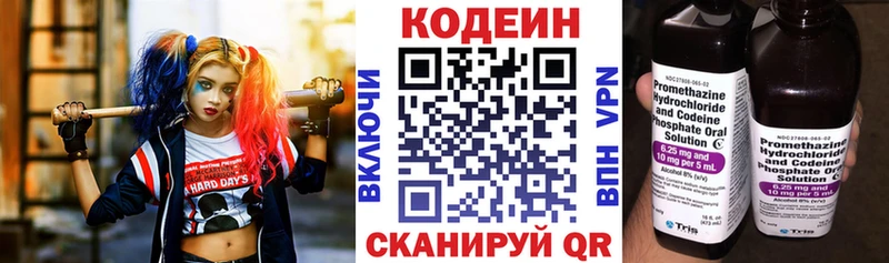 Кодеин напиток Lean (лин)  mega   Ворсма  продажа наркотиков 
