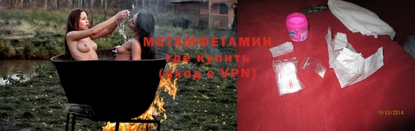 амфетамин Беломорск