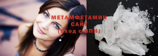 амфетамин Беломорск