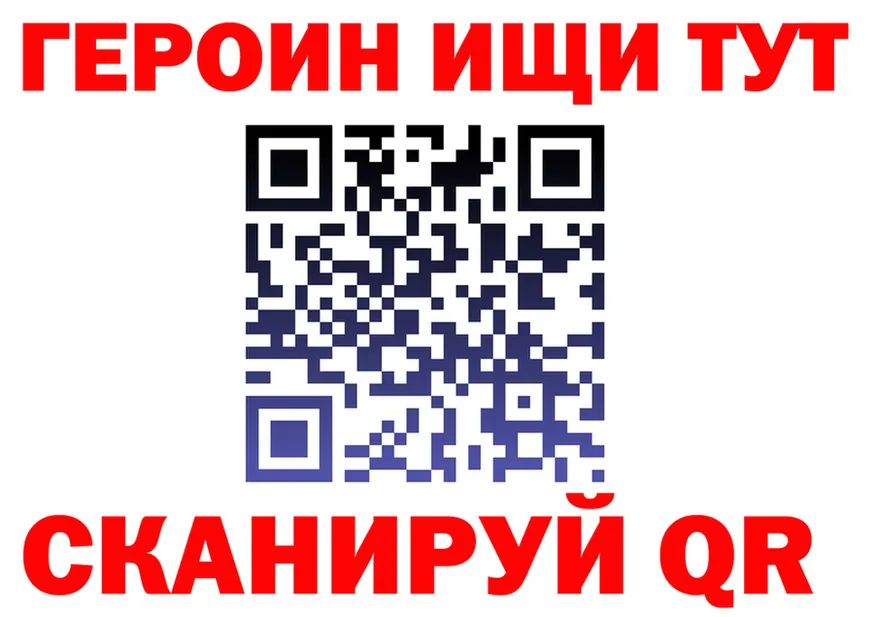 ГЕРОИН белый онион shop MEGA Ворсма