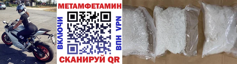 Метамфетамин кристалл наркошоп Ворсма