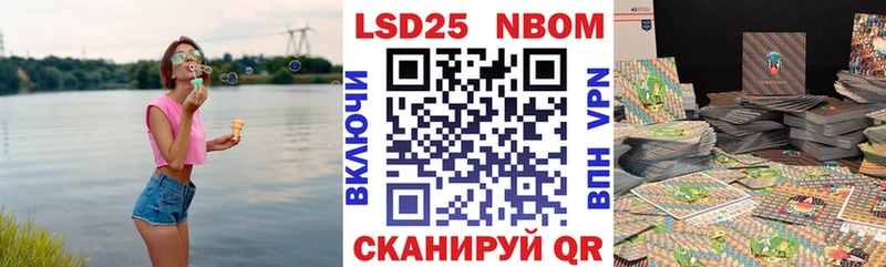 Марки 25I-NBOMe 1,5мг Ворсма